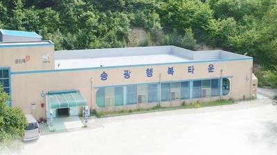 송광행복타운