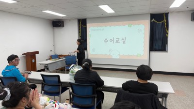 5월 넷째 주 수어교실 프로그램