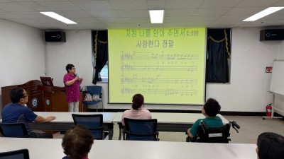 6월 첫째 주 노래교실 프로그램