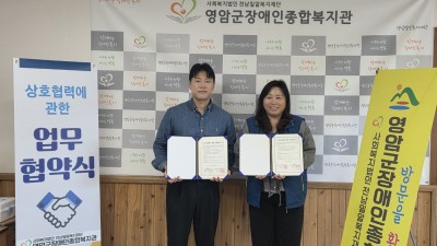 『업무협약』 사단법인 사회고용정책개발원 MOU 체결