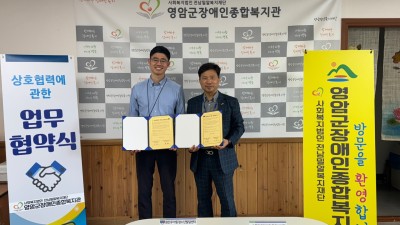 『업무협약』 원민우아동청소년발달센터 MOU 체결