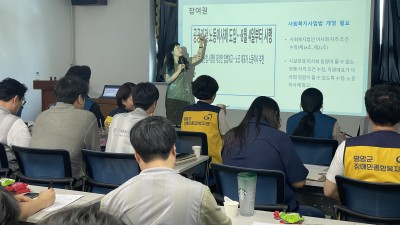 직원 인권교육입니다.