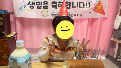 찾아가는 생일상