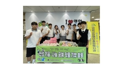 전남에너지고등학교 후원(25.08.29)