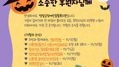 [10월 감사 문자] 소중한 후원자님께