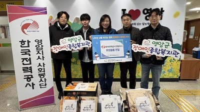 [후원] 한국전력공사 영암지사 사회봉사단 후원