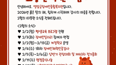 [1월 감사 문자] 소중한 후원자님께