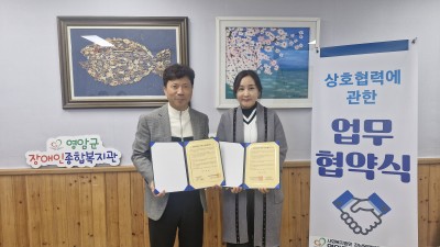 2026년 3월 20일 사회적협동조합 으라차차 MOU 입니다.