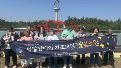 5월 발달장애인 자조모임 목포해상케이블카 방문