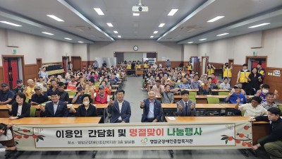 이용인간담회 및 명절나눔 진행하였습니다.