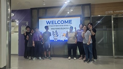 직무능력향상반 전남직업능력개발원 직업체험 다녀왔습니다.