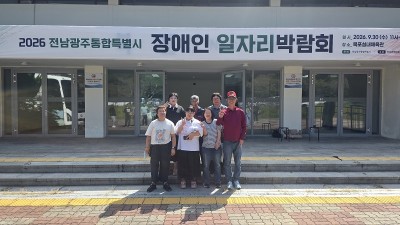장애인일자리박람회 참석-목포실내체육관